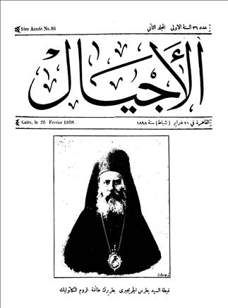 الأجيال